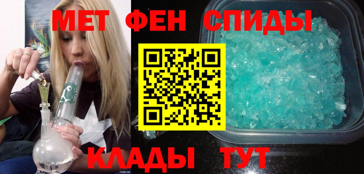 Магнитогорск  АМФЕТАМИН  shop наркотические препараты  АМФ VHQ  Вход с VPN 