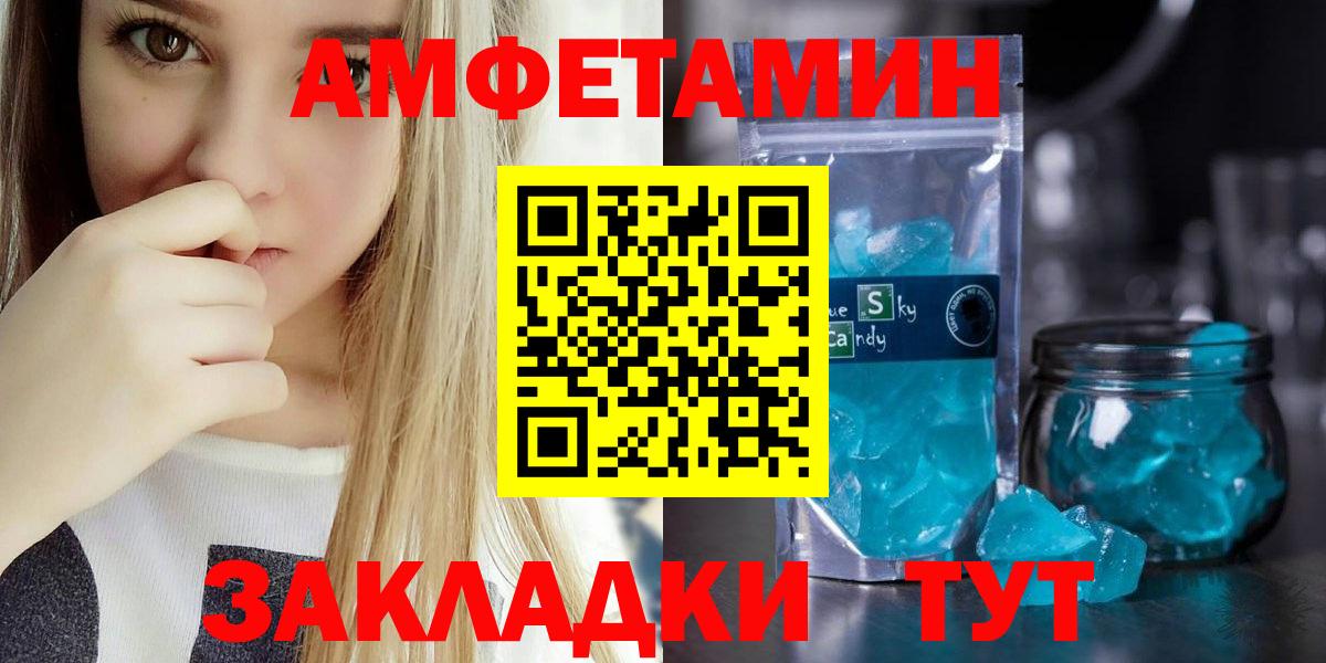 АМФ 98% Магнитогорск