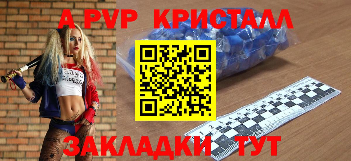 Альфа ПВП VHQ Магнитогорск