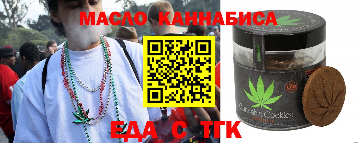 Магнитогорск  Canna-Cookies марихуана  Вход с VPN 