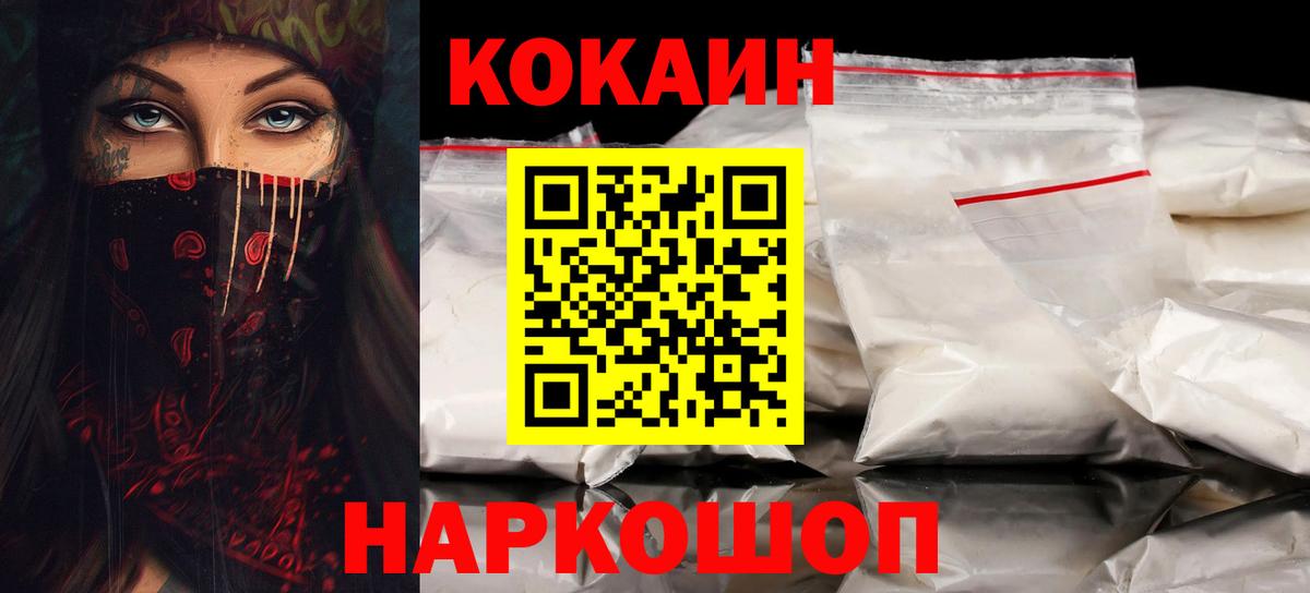 Магнитогорск  Кокаин Колумбийский  Cocaine Боливия  Вход с VPN 