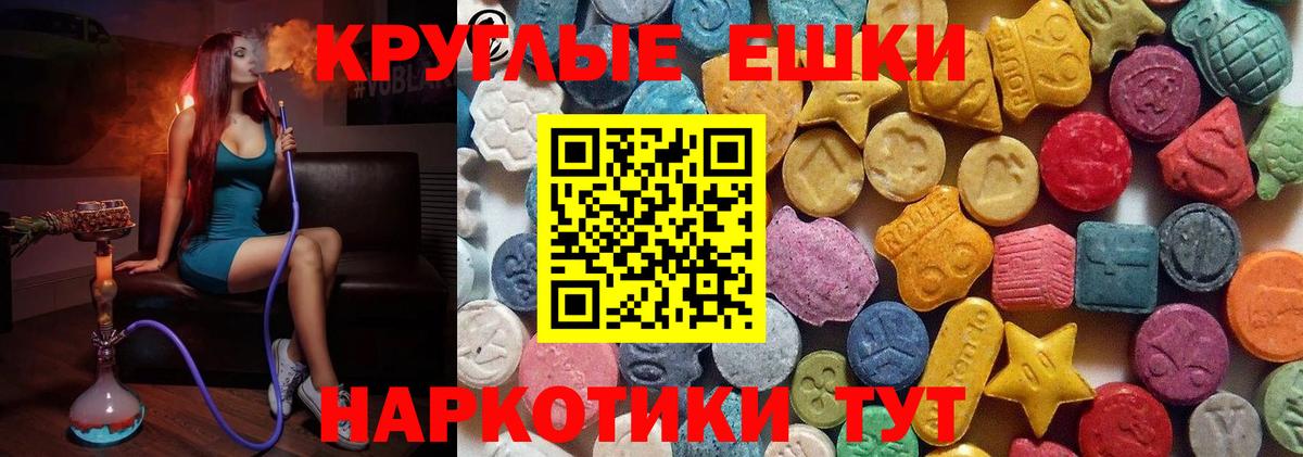 Экстази  Вход с VPN  Магнитогорск  Экстази ешки  купить наркотик  МЕГА онион  Ecstasy DUBAI 