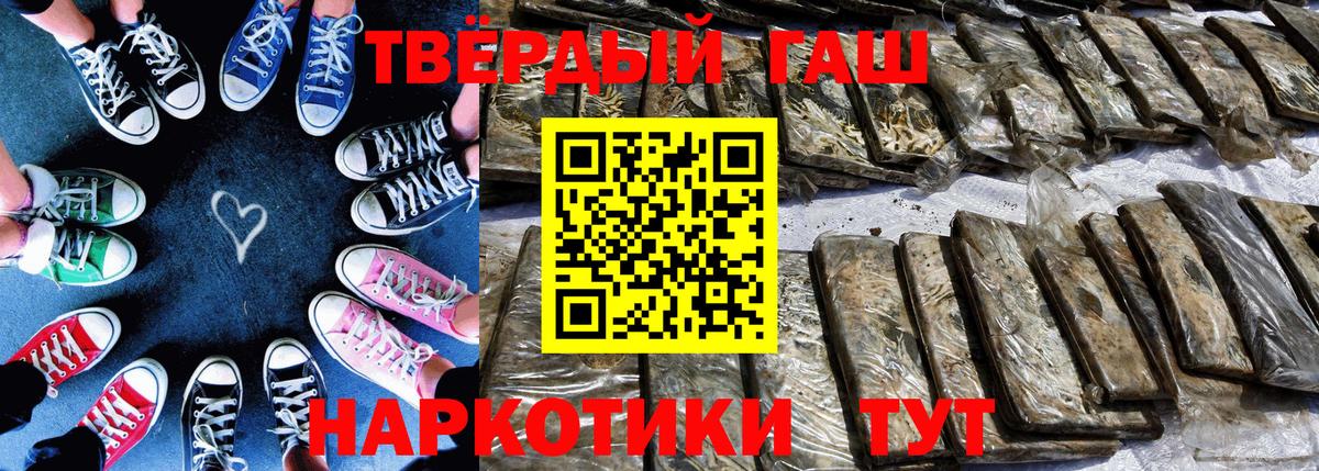 ГАШ Cannabis  Вход с VPN  ГАШ хэш  ГАШИШ  Магнитогорск 