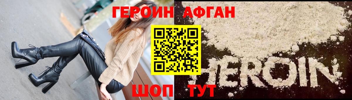 Героин белый Магнитогорск