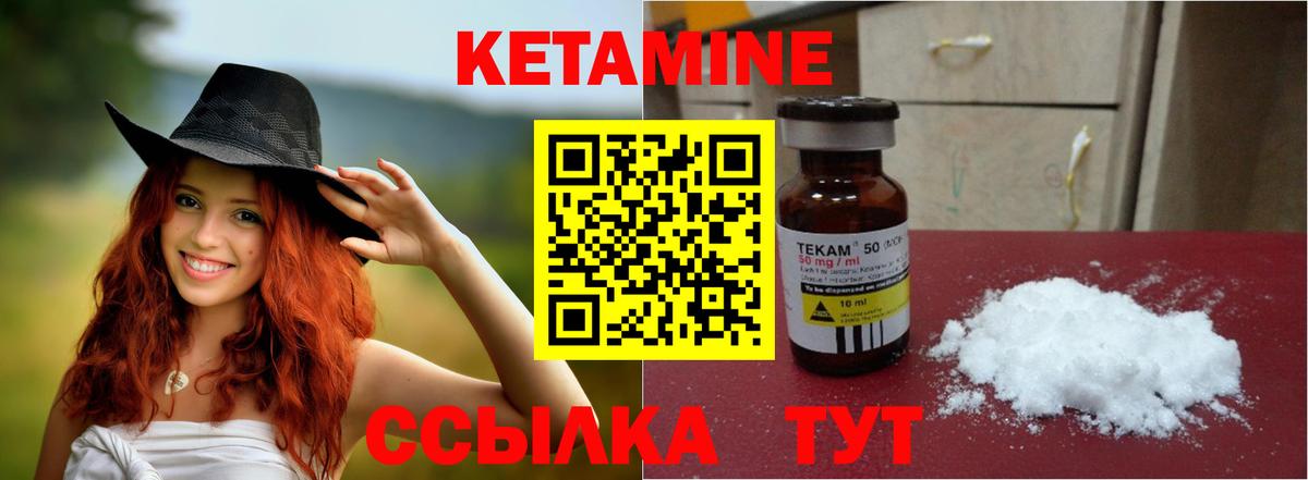 Магнитогорск  КЕТАМИН VHQ  Вход с VPN  Кетамин ketamine 
