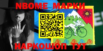 марки nbome Бузулук
