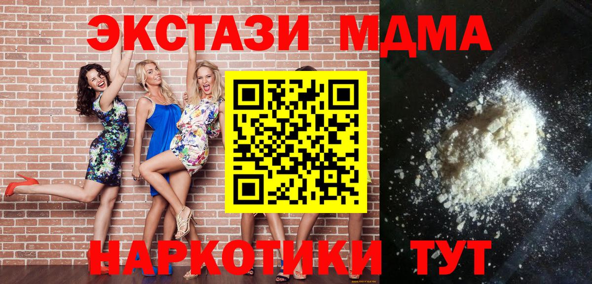 MDMA Molly  МДМА  Магнитогорск  МДМА кристаллы  Вход с VPN 