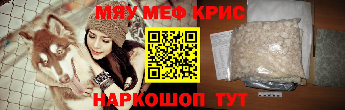 Мефедрон mephedrone  где найти   Магнитогорск  Вход с VPN  МЯУ-МЯУ 