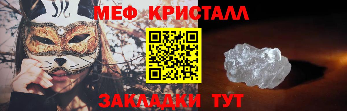 Меф кристаллы Магнитогорск