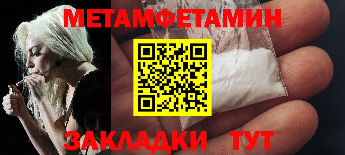 МЕТАМФЕТАМИН винт Магнитогорск