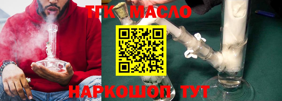 Дистиллят ТГК жижа  Вход с VPN  купить наркотик  Магнитогорск 