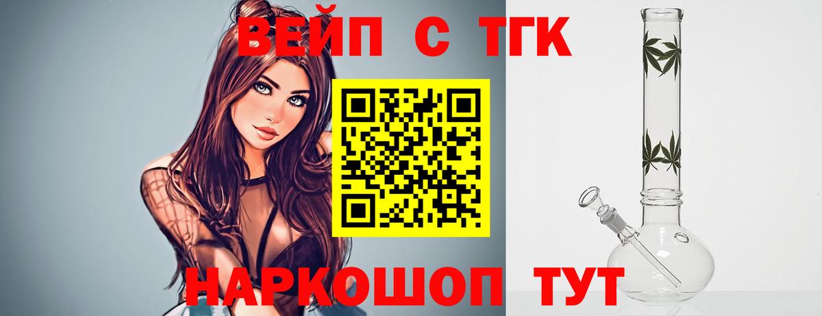 Дистиллят ТГК вейп с тгк Магнитогорск