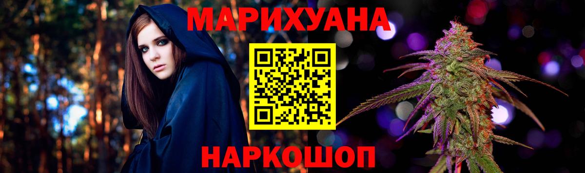 Бошки Шишки индика  МАРИХУАНА THC 21%  Магнитогорск  Вход с VPN  Каннабис сатива 